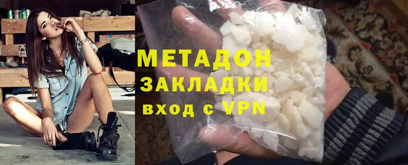 МЕТАДОН methadone  omg маркетплейс  Купино 